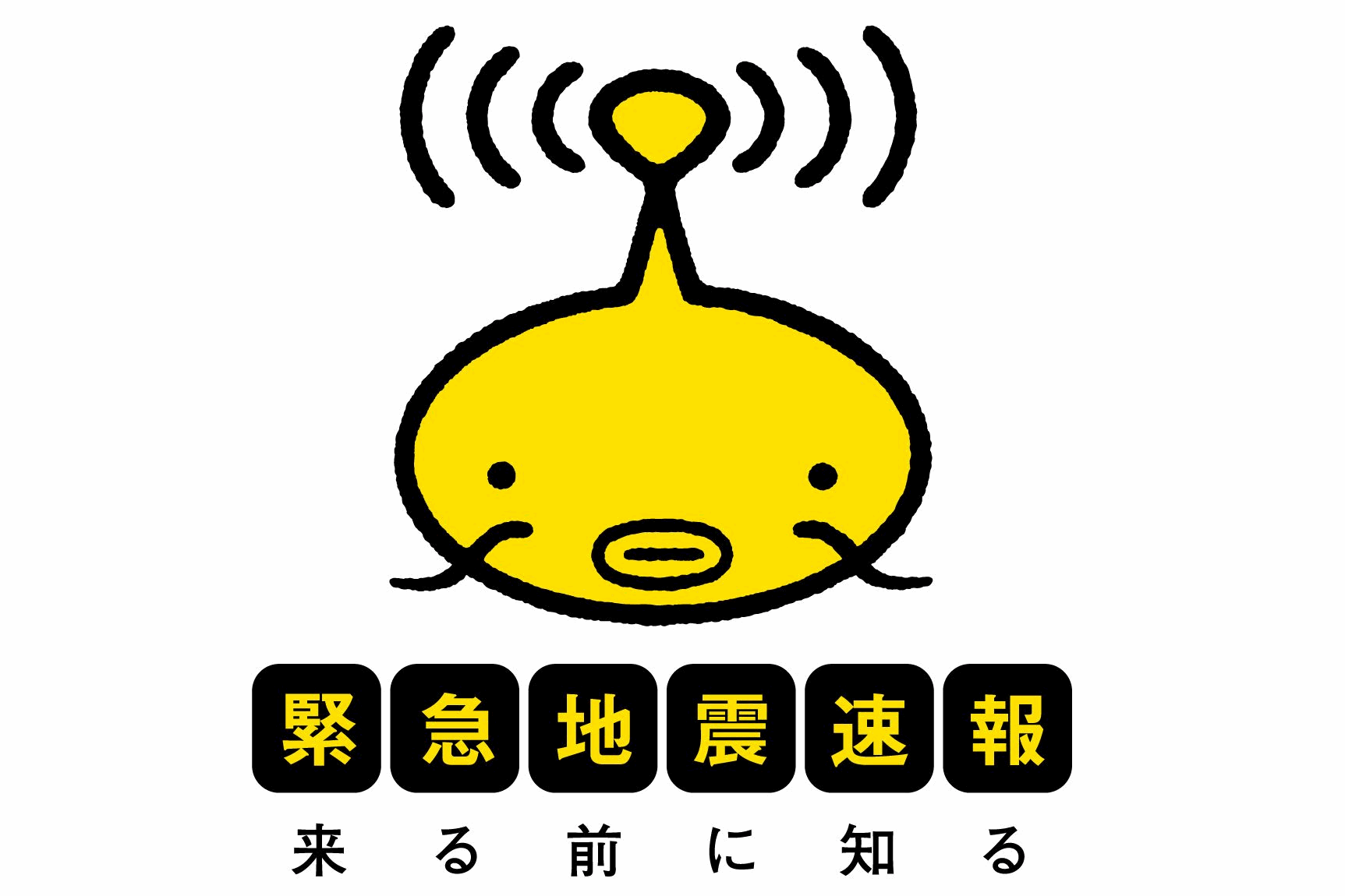 logo_namazu-2.gif